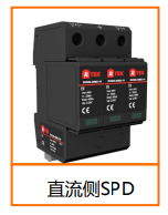 充電樁防雷保護(hù)方案-1